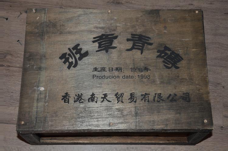 九八年香港南天公司订制班章青砖评测